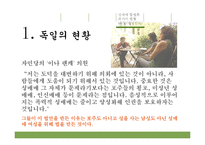 성매매 합법화 국가의 현황과 찬반 논란-17