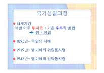 [국제정치] 아프리카의 스위스, 르완다의 정치, 경제, 전망-9