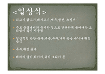 세계의 음식문화-베트남 중부의 음식문화-16