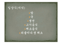 세계의 음식문화-베트남 중부의 음식문화-20