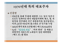 [대중문화] 70년대 청년문화의 시작과 발전-12