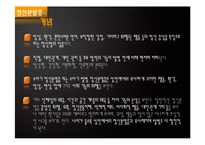 [정신건강론] 정신분열증 증상과 유형 및 치료방법-3