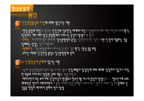 [정신건강론] 정신분열증 증상과 유형 및 치료방법-5