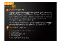 [정신건강론] 정신분열증 증상과 유형 및 치료방법-9