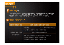 [정신건강론] 정신분열증 증상과 유형 및 치료방법-10