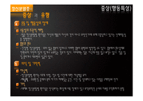 [정신건강론] 정신분열증 증상과 유형 및 치료방법-15