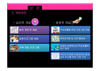 [의료사회복지] 만성신부전증 환자에 대한 의료사회복지적 개입-18