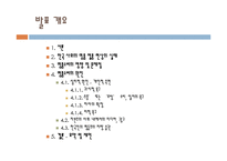 한국 사회의 명품 소비실태와 원인-2