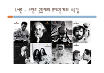 한국 사회의 명품 소비실태와 원인-5