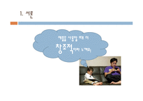 한국 사회의 명품 소비실태와 원인-6
