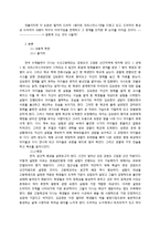 드라마 `화이트 크리스마스`에 대한 분석과 고찰-2