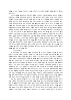 드라마 `화이트 크리스마스`에 대한 분석과 고찰-3