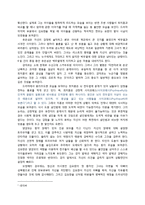 드라마 `화이트 크리스마스`에 대한 분석과 고찰-4