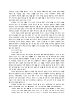 드라마 `화이트 크리스마스`에 대한 분석과 고찰-5