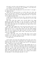 드라마 `화이트 크리스마스`에 대한 분석과 고찰-6