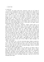 드라마 `화이트 크리스마스`에 대한 분석과 고찰-7
