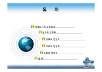 세계도시론-LA 도시 조사-2