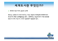 세계도시론-LA 도시 조사-4