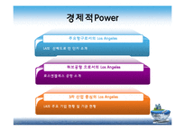 세계도시론-LA 도시 조사-14