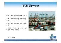 세계도시론-LA 도시 조사-15