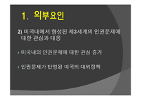 [한국정치사] 박정희 정권의 유신체제-15