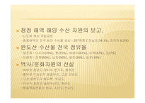 [축제와 문화] 전라남도의 축제-11