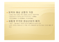 [축제와 문화] 전라남도의 축제-12
