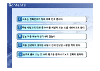 디지털 치매 증상과 치료-1