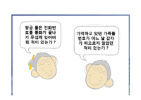 디지털 치매 증상과 치료-4