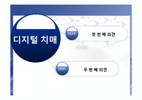 디지털 치매 증상과 치료-6