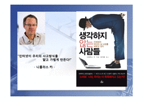 디지털 치매 증상과 치료-9