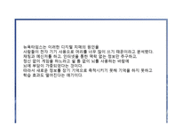 디지털 치매 증상과 치료-20