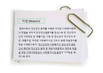 [사회복지] 사회복귀시설 기관방문보고서-5