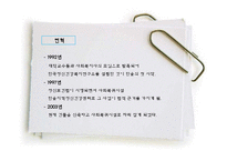 [사회복지] 사회복귀시설 기관방문보고서-6