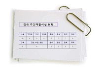 [사회복지] 사회복귀시설 기관방문보고서-10