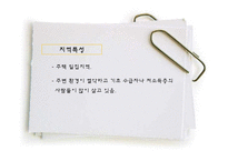 [사회복지] 사회복귀시설 기관방문보고서-13