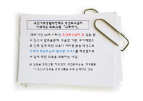 [사회복지] 사회복귀시설 기관방문보고서-18