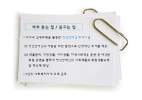 [사회복지] 사회복귀시설 기관방문보고서-19