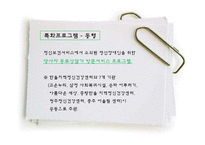 [사회복지] 사회복귀시설 기관방문보고서-20