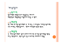 국내 원자력 발전의 장단점 고찰-4