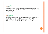 국내 원자력 발전의 장단점 고찰-5