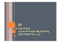 국내 원자력 발전의 장단점 고찰-8