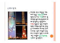 국내 원자력 발전의 장단점 고찰-15