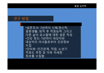 [발달심리학] 한동고등학교 학생 방과후 `청소년을 위한 자기이해` 프로그램 개발 기획안-3
