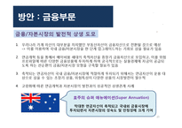 [한국경제론] 고령화가 한국 재정, 금융에 미치는 영향-20