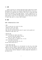 [아동 청소년 상담] 게슈탈트 예술치료-2