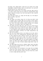 [아동 청소년 상담] 게슈탈트 예술치료-4