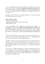 [아동 청소년 상담] 게슈탈트 예술치료-20