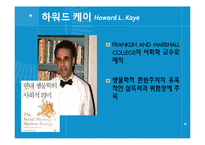 사회생물학에 대한 비판과 옹호-7