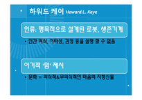 사회생물학에 대한 비판과 옹호-9